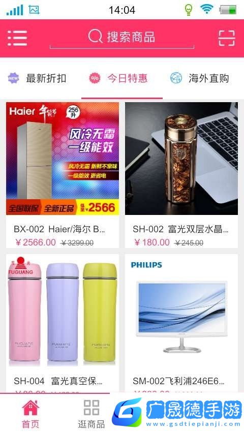 摳摳折扣購物手機(jī)app安卓版免費(fèi)下載