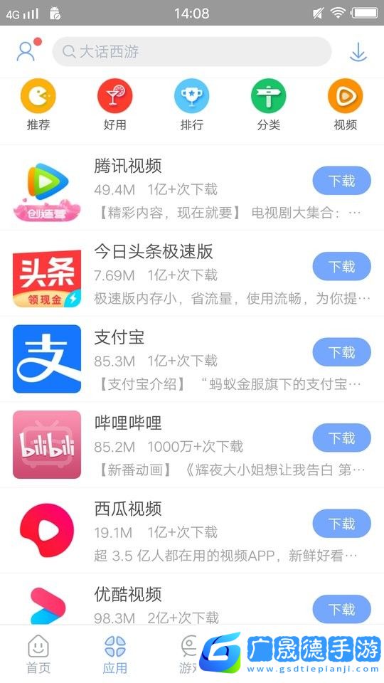 安智市場(chǎng)官方版app下載