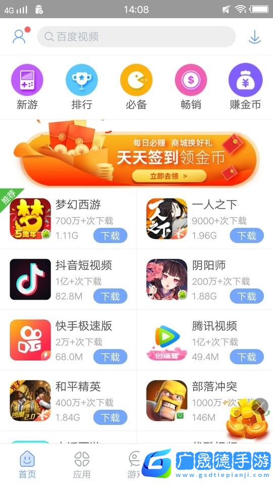 安智市場(chǎng)官方版app下載
