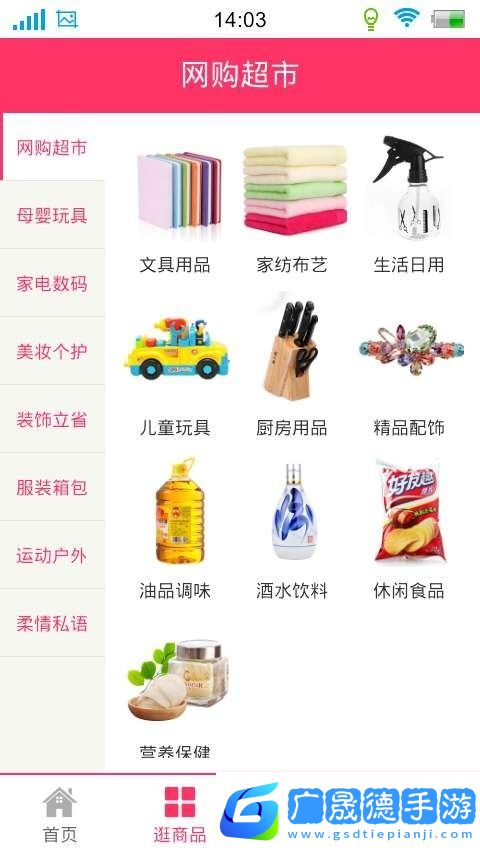 摳摳折扣購物手機(jī)app安卓版免費(fèi)下載