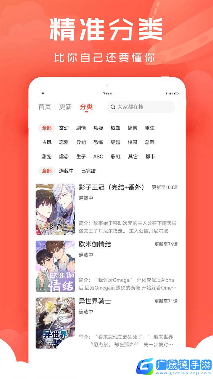 追耽漫畫(huà)