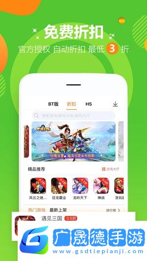愛趣游戲盒app下載官網版