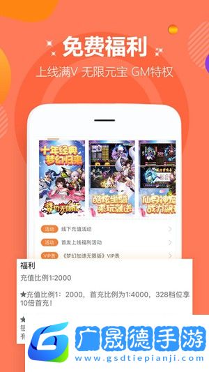 愛趣游戲盒app下載官網版