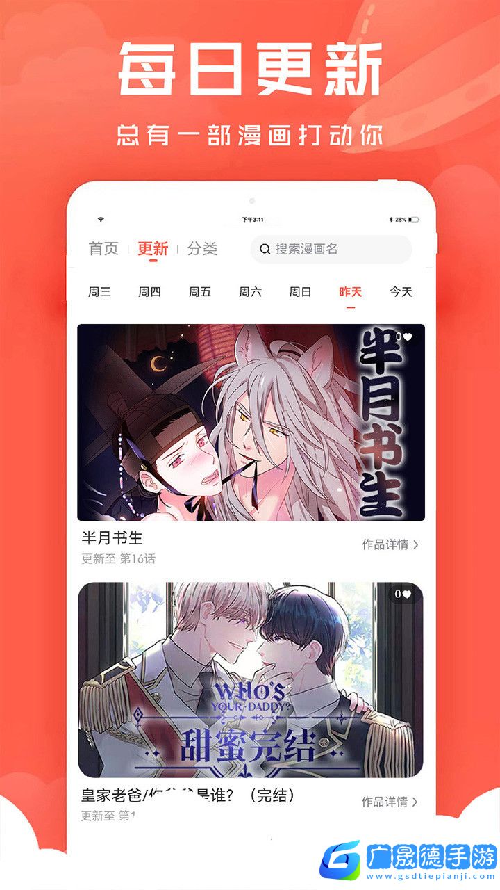 追耽漫畫(huà)