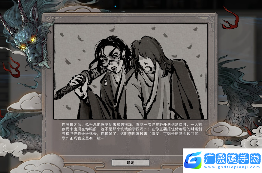 鬼谷八荒李四來(lái)也值得選嗎