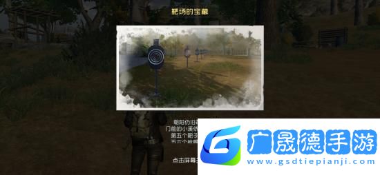 黎明覺醒靶場(chǎng)藏寶點(diǎn)
