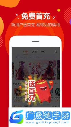 愛趣游戲盒app下載官網版