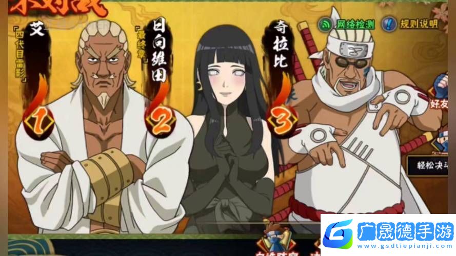火影新紀(jì)元