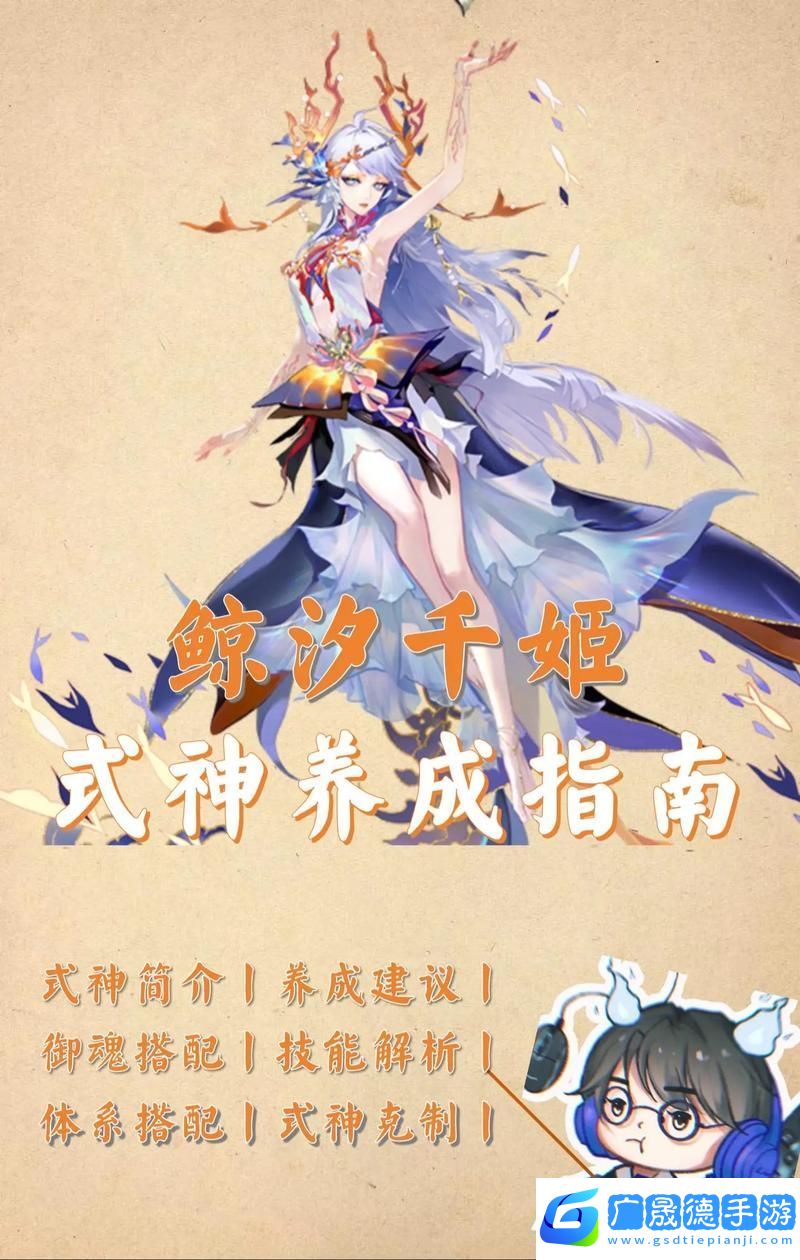 陰陽師七夕慶典揭秘