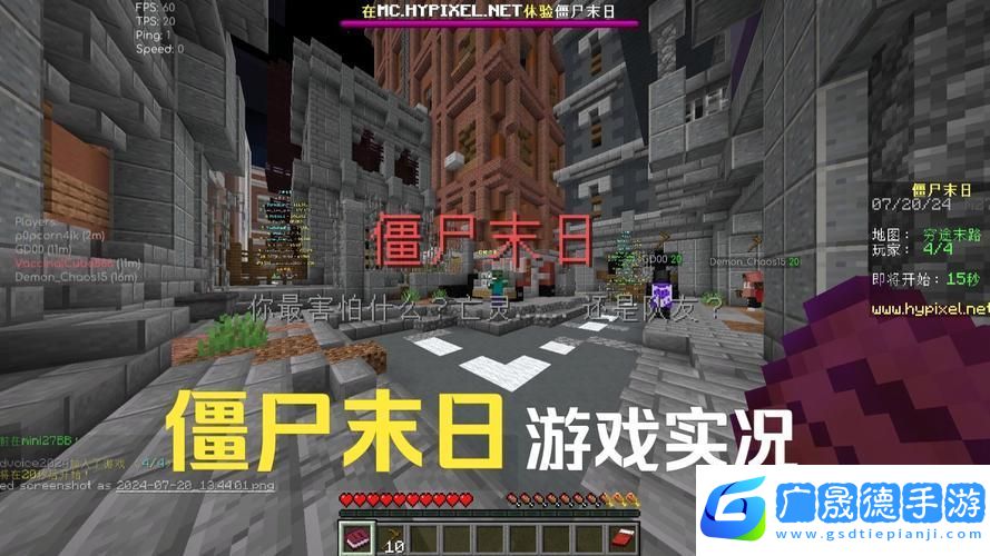 我的世界
