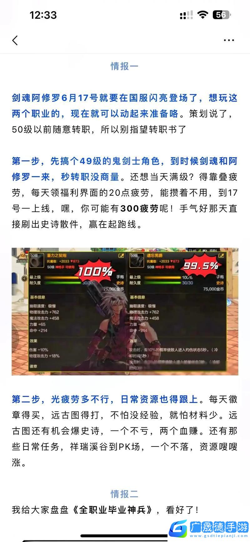 DNF手游熱門(mén)梗揭秘