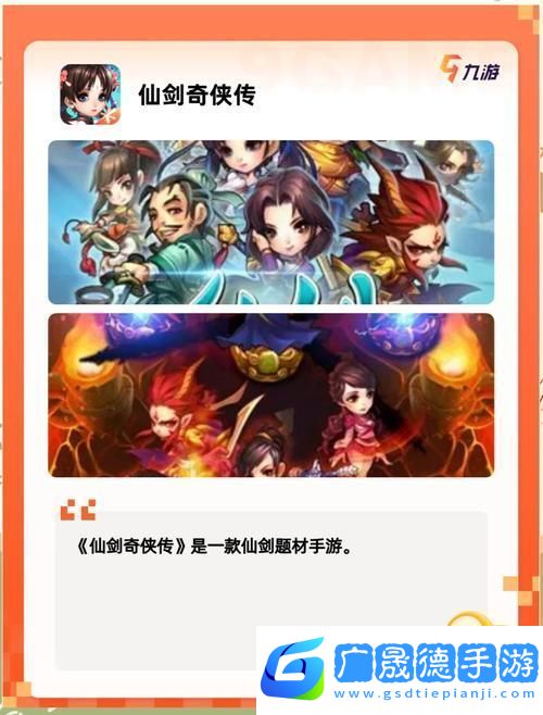 仙俠迷必追！這款鬼爛游戲竟藏超級角色扮演樂趣