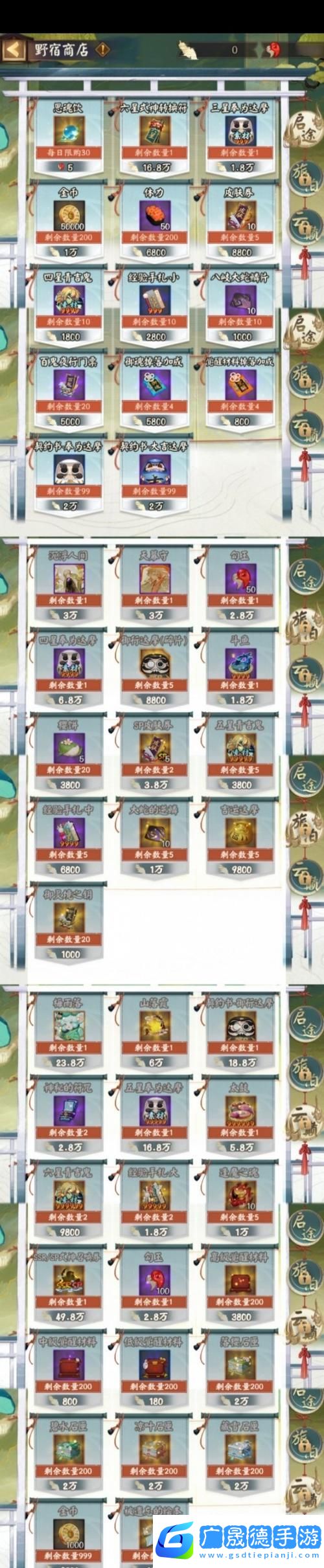 陰陽師手游寄養式神全攻略