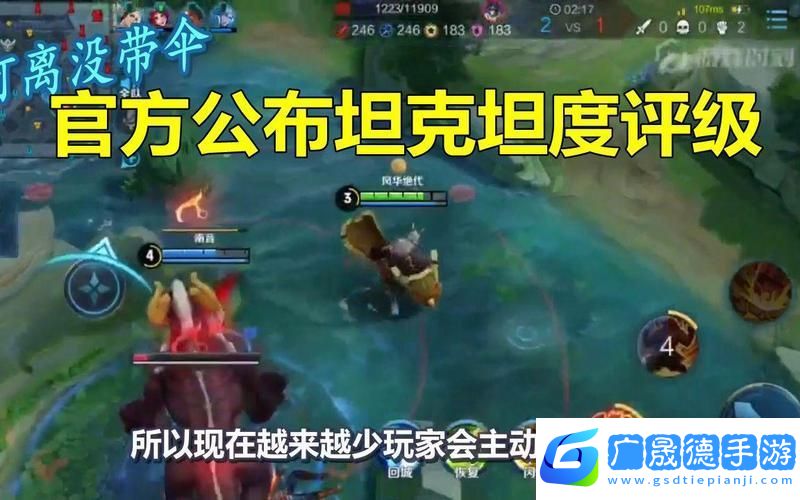 王者榮耀當前版本五大坦克揭曉