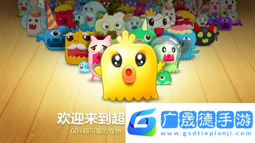 保衛蘿卜