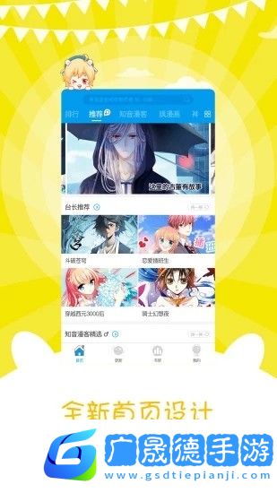 風炫漫畫官網版下載