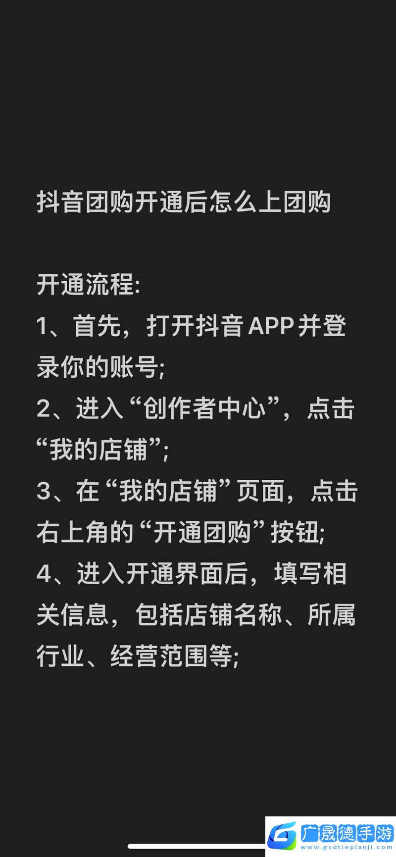 抖音來客團(tuán)購(gòu)秘籍