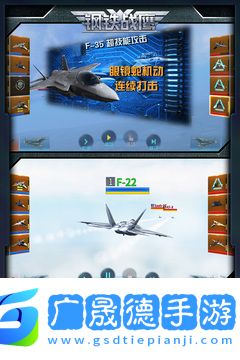 雷霆戰爭現代空戰