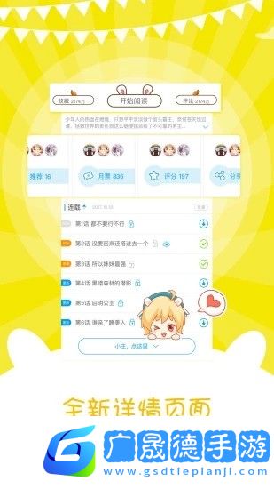 風炫漫畫官網版下載