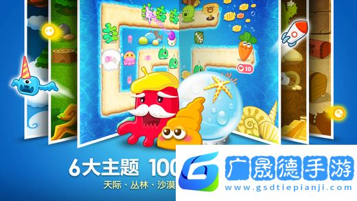 保衛蘿卜