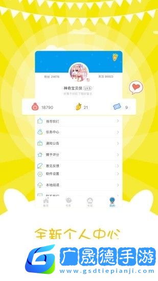 風炫漫畫官網版下載