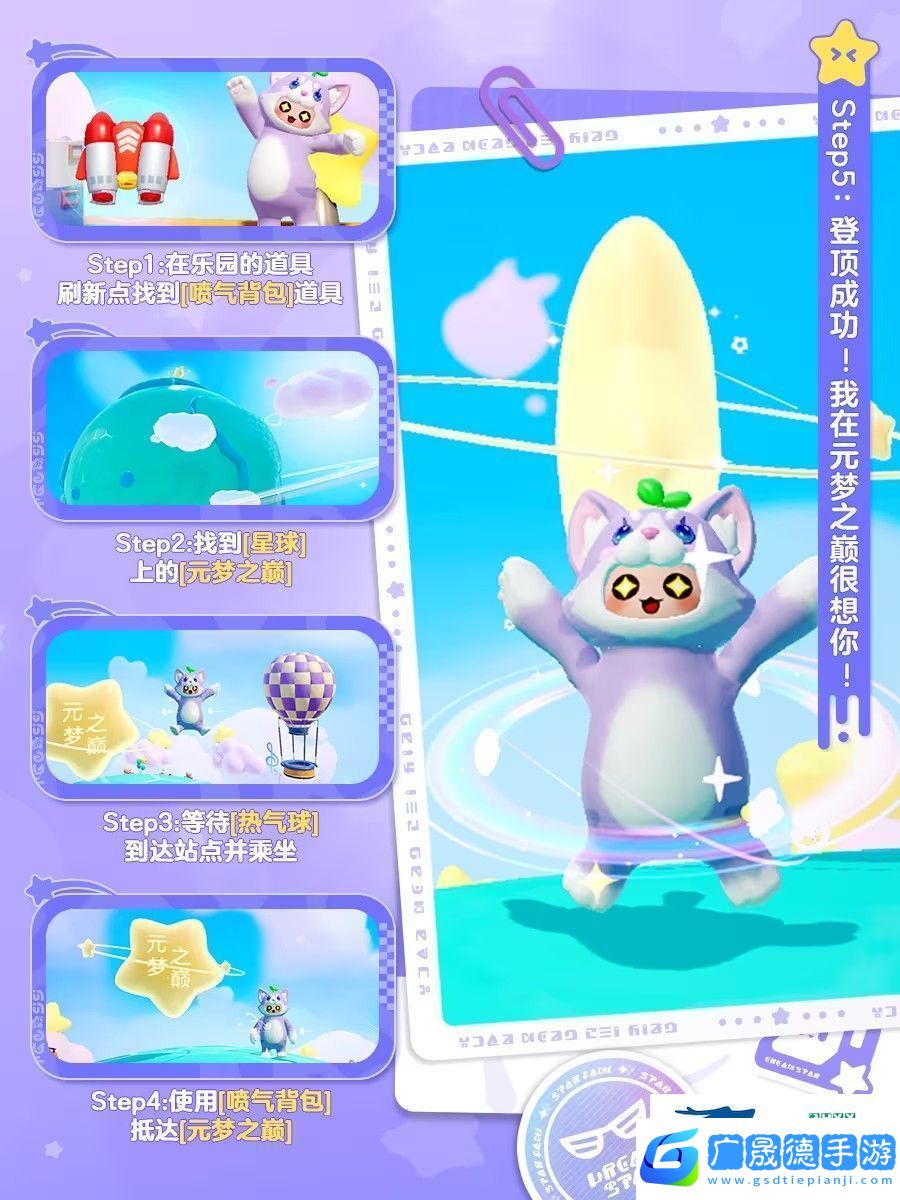元夢(mèng)之星隱藏玩法攻略大全圖解