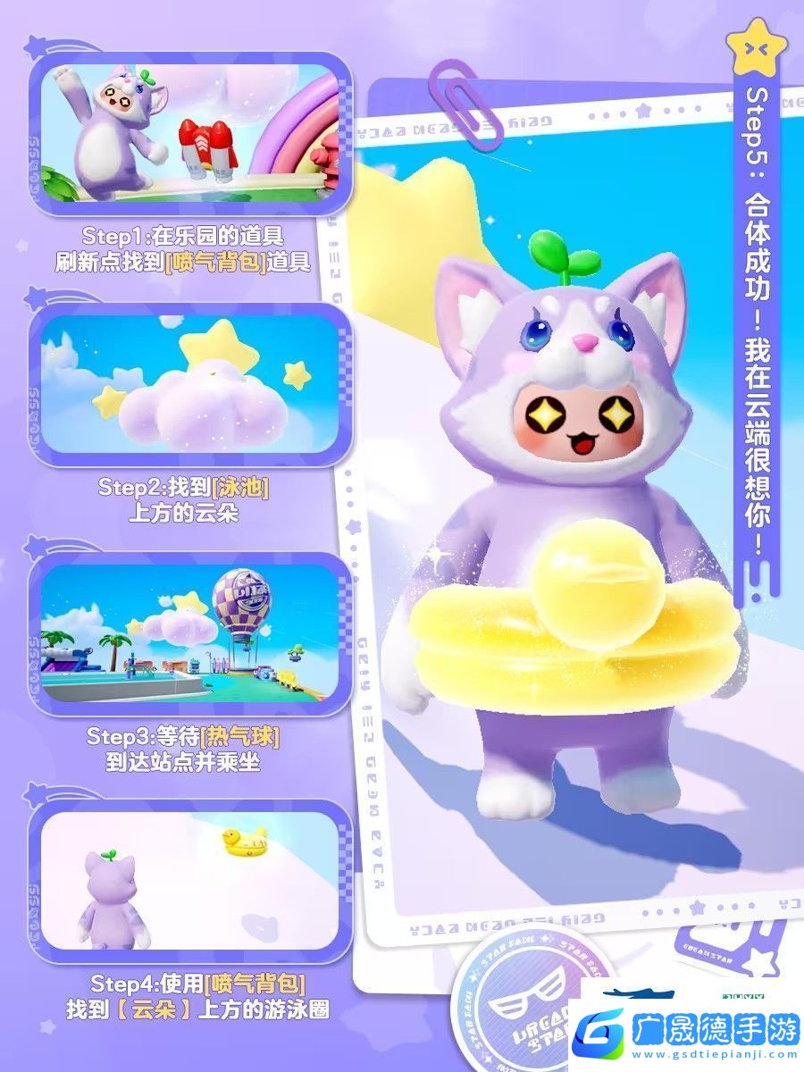 元夢(mèng)之星隱藏玩法攻略大全圖解