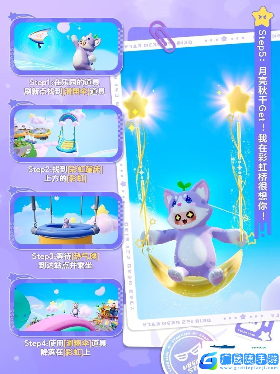元夢(mèng)之星隱藏玩法攻略大全圖解