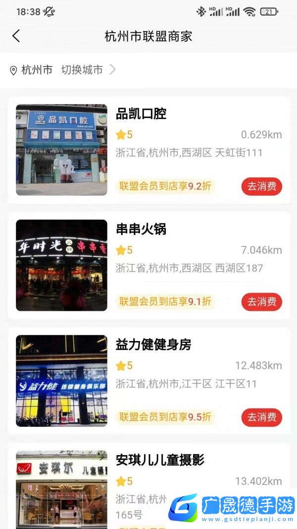 天天團(tuán)購app下載