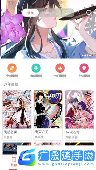 漫多多漫畫免費閱讀手機最新版2024下載地址