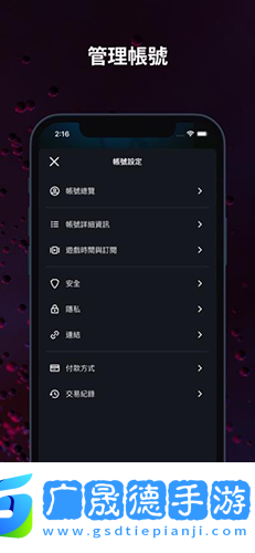 暴雪戰(zhàn)網(wǎng)移動(dòng)端