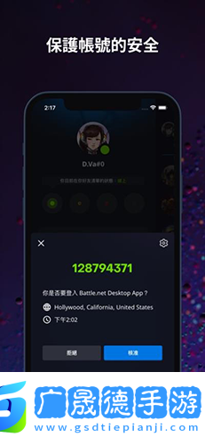 暴雪戰(zhàn)網(wǎng)移動(dòng)端