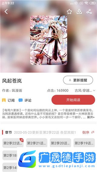 漫多多漫畫免費閱讀手機最新版2024下載地址