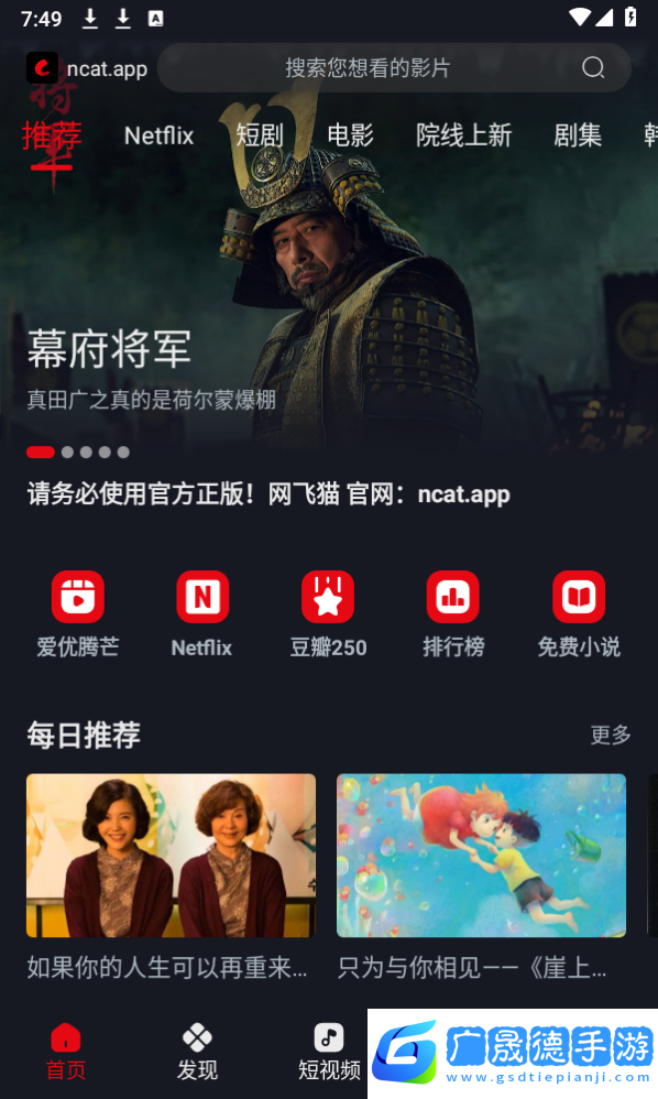 網飛貓視頻下載地址