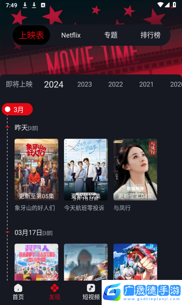 網飛貓視頻下載地址