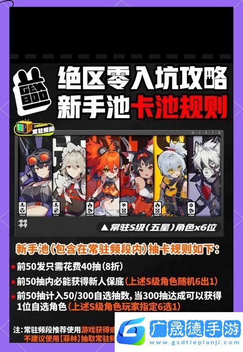 絕區零抽卡道具全攻略