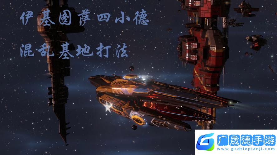 EVE星戰前夜