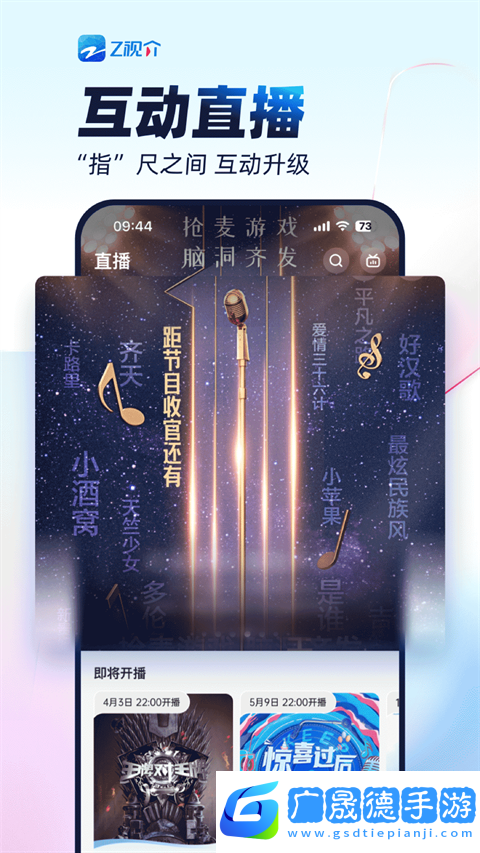 z視介app官網版下載