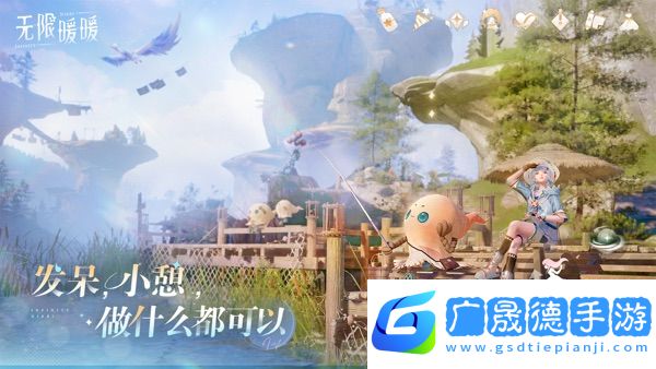 無限暖暖官網版