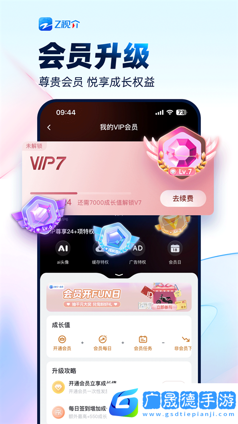 z視介app官網版下載