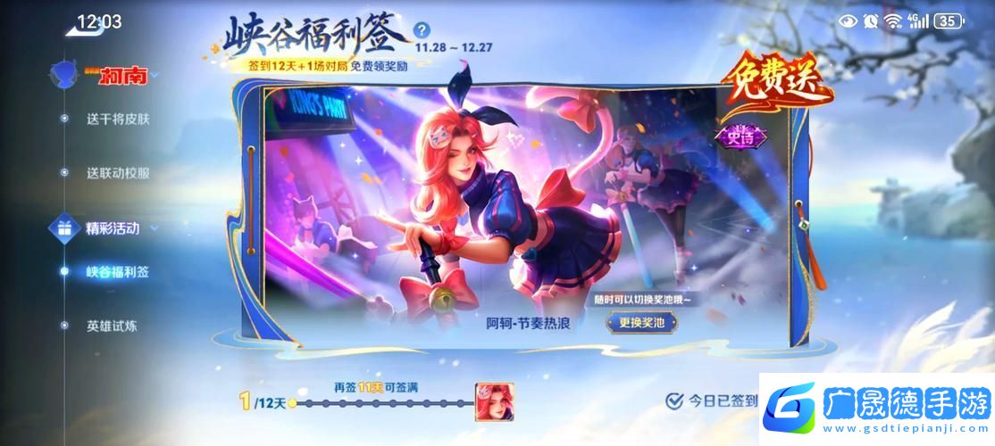 王者榮耀簽到領限定皮膚全攻略