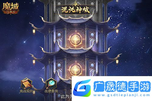 新火塔獎勵提升！魔域口袋版混沌神域上線