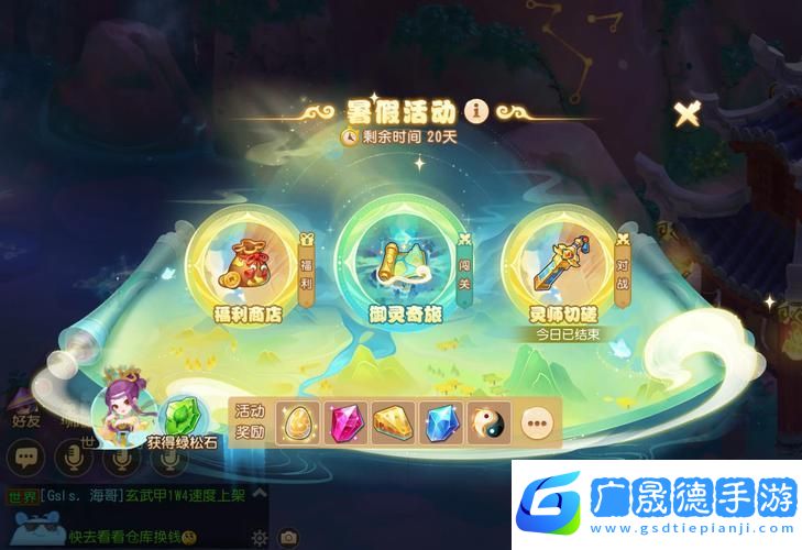 御靈師巔峰對決！一起來捉妖擂臺挑戰與星愿禮全攻略