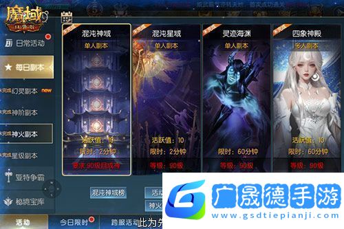 新火塔獎勵提升！魔域口袋版混沌神域上線