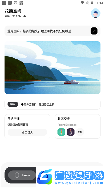 花簡空間免費(fèi)下載