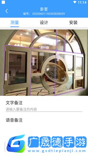 測量大師手機(jī)版