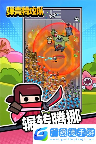 蛋殼特工隊(duì)下載正版