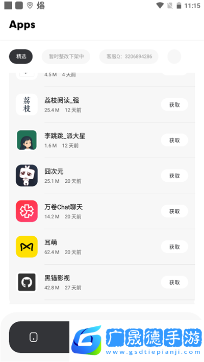 花簡空間免費(fèi)下載