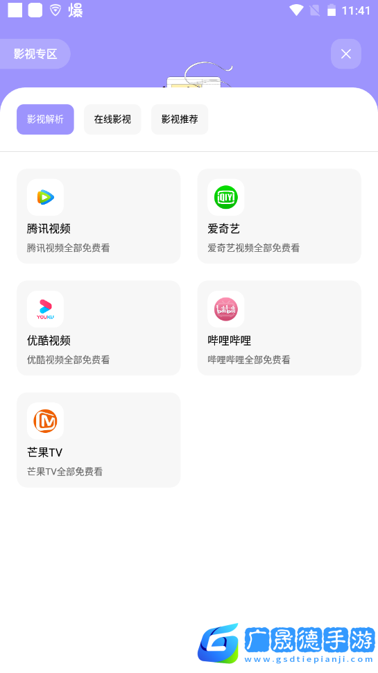 花簡空間免費(fèi)下載