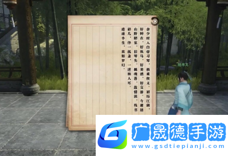 逆水寒手游逆旅無(wú)涯奇遇怎么過(guò)